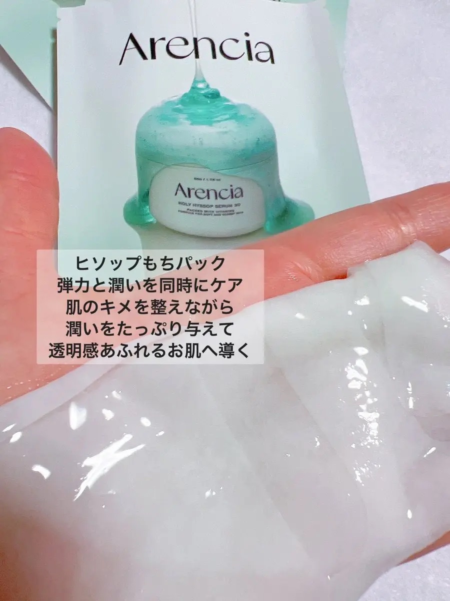 ヒソップモチパック/アレンシア/洗い流すパック・マスクを使ったクチコミ（3枚目）