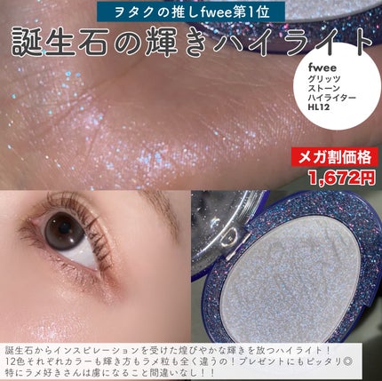 デュアルチークメロウ/fwee/ジェル・クリームチークを使ったクチコミ(4枚目)