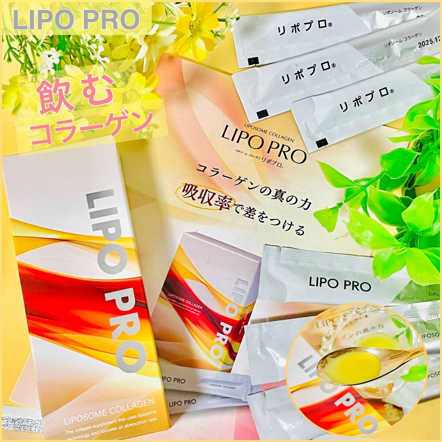 LIPO PRO/kaori/美容ドリンクを使ったクチコミ(1枚目)