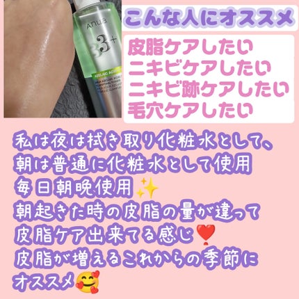 アヌアアゼライン酸3 CICAスキンクリアトナー/Anua/化粧水を使ったクチコミ(2枚目)