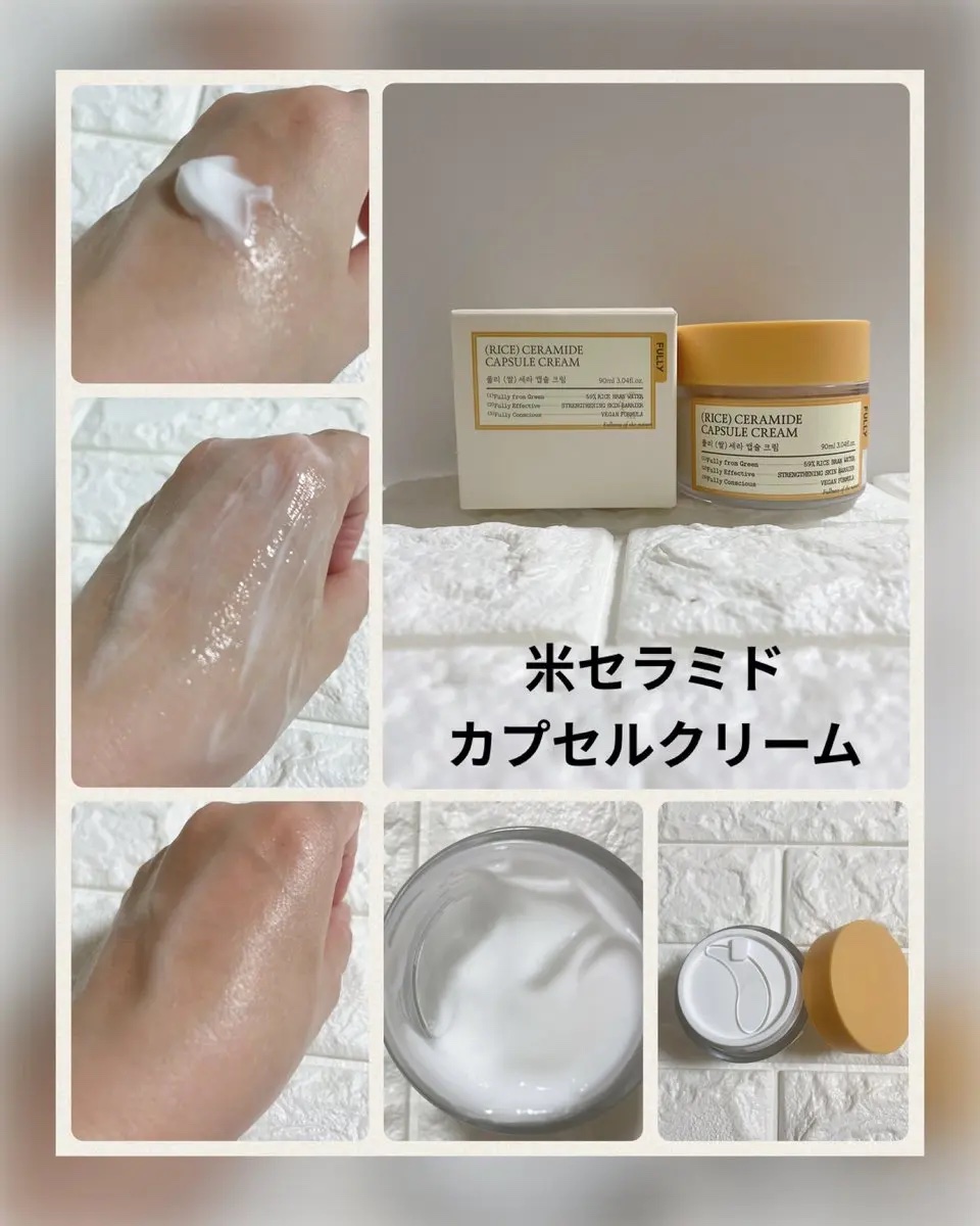 米セラミドエッセンストナー/FULLY/化粧水を使ったクチコミ（3枚目）