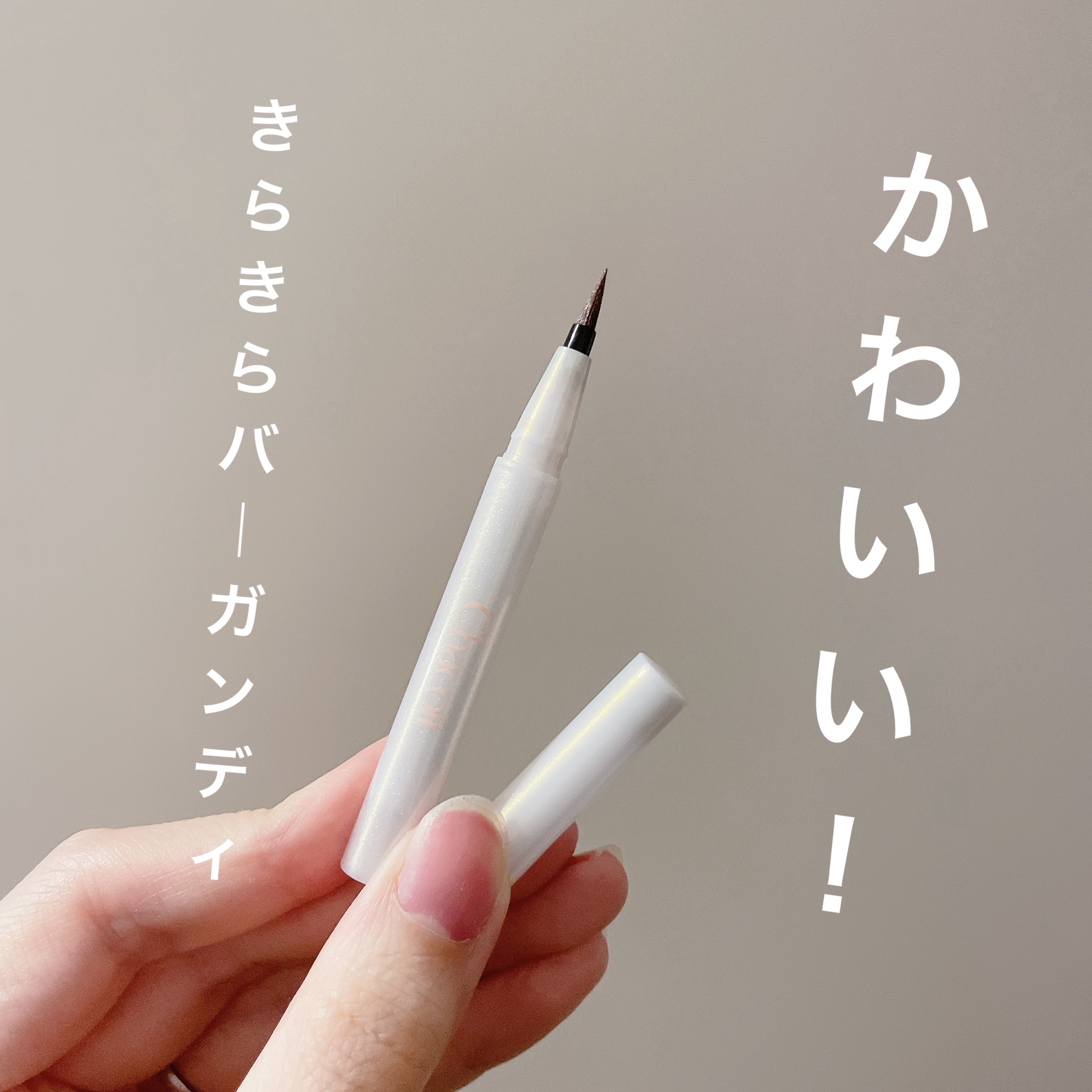 リキッドアイライナーEX/チャコット・コスメティクス/リキッドアイライナーを使ったクチコミ（1枚目）