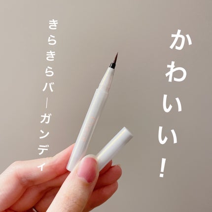 リキッドアイライナーEX/チャコット・コスメティクス/リキッドアイライナーを使ったクチコミ(1枚目)