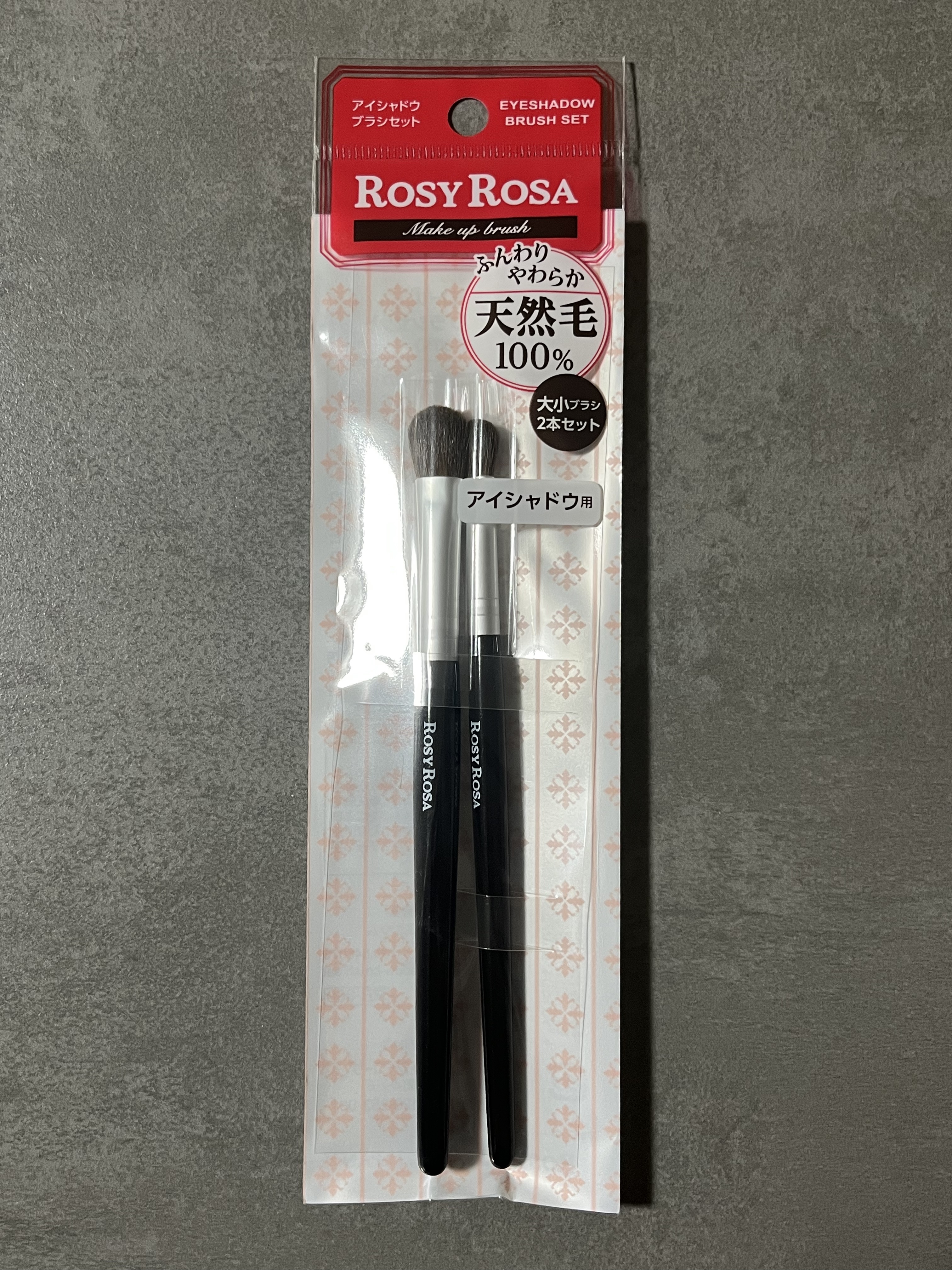 アイシャドウブラシセット/ロージーローザ/メイクブラシを使ったクチコミ（1枚目）