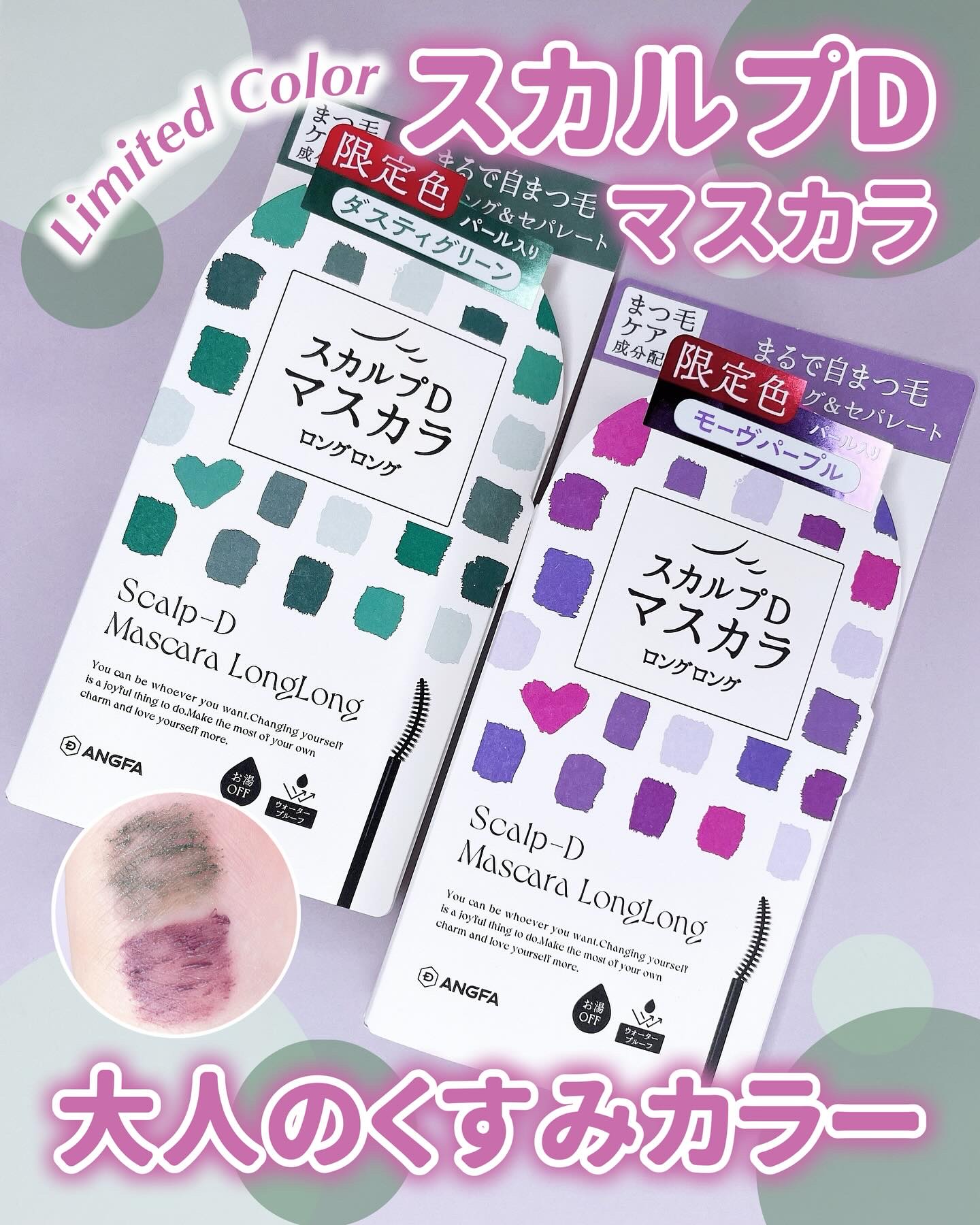 スカルプD マスカラ ロングロング/アンファー(スカルプD)/マスカラを使ったクチコミ（1枚目）