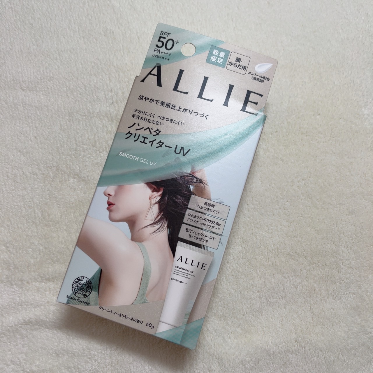 アリィー クロノビューティ スムースジェルUV/アリィー/日焼け止めジェルを使ったクチコミ（1枚目）