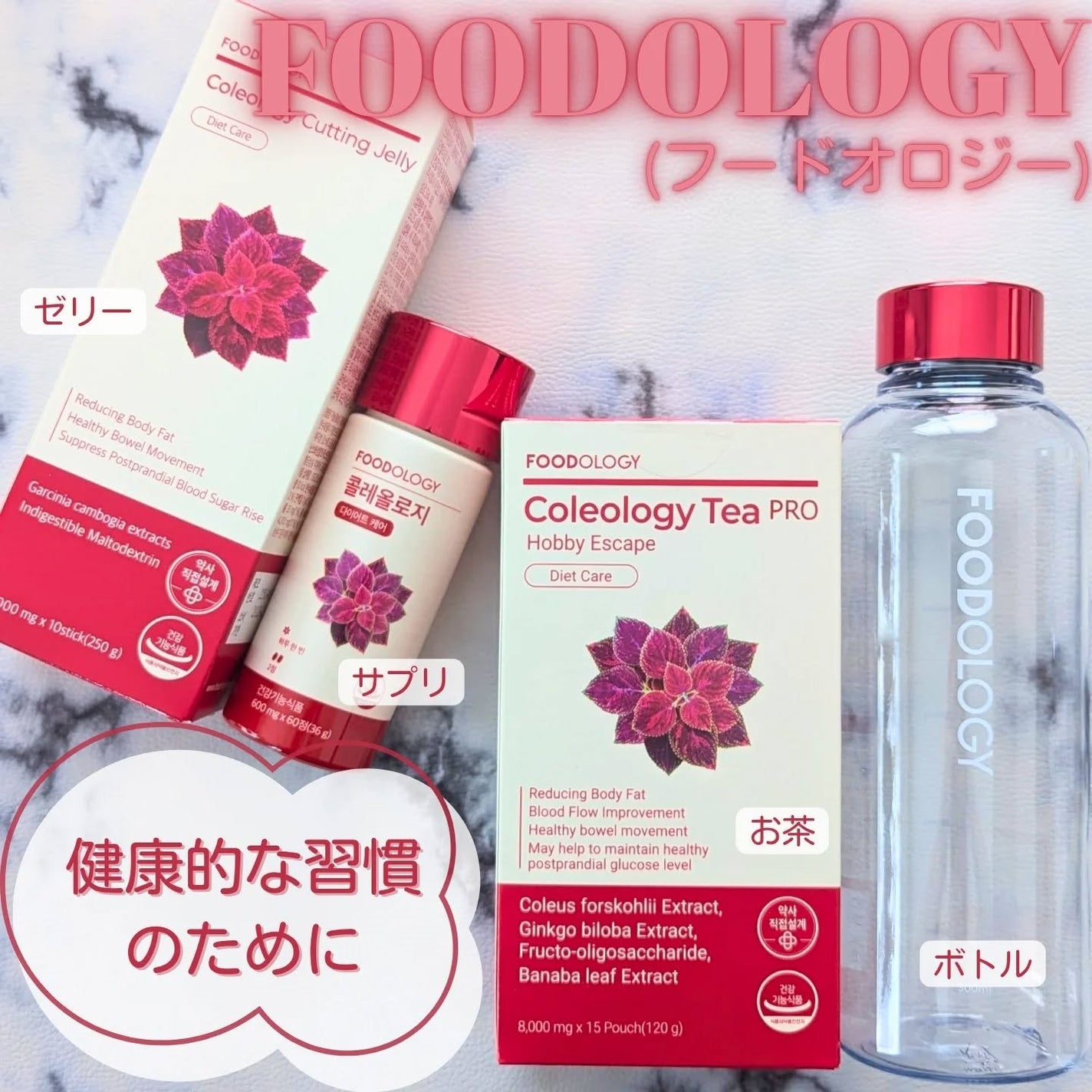 コレオロジーティー/FOODOLOGY/ドリンクを使ったクチコミ(1枚目)