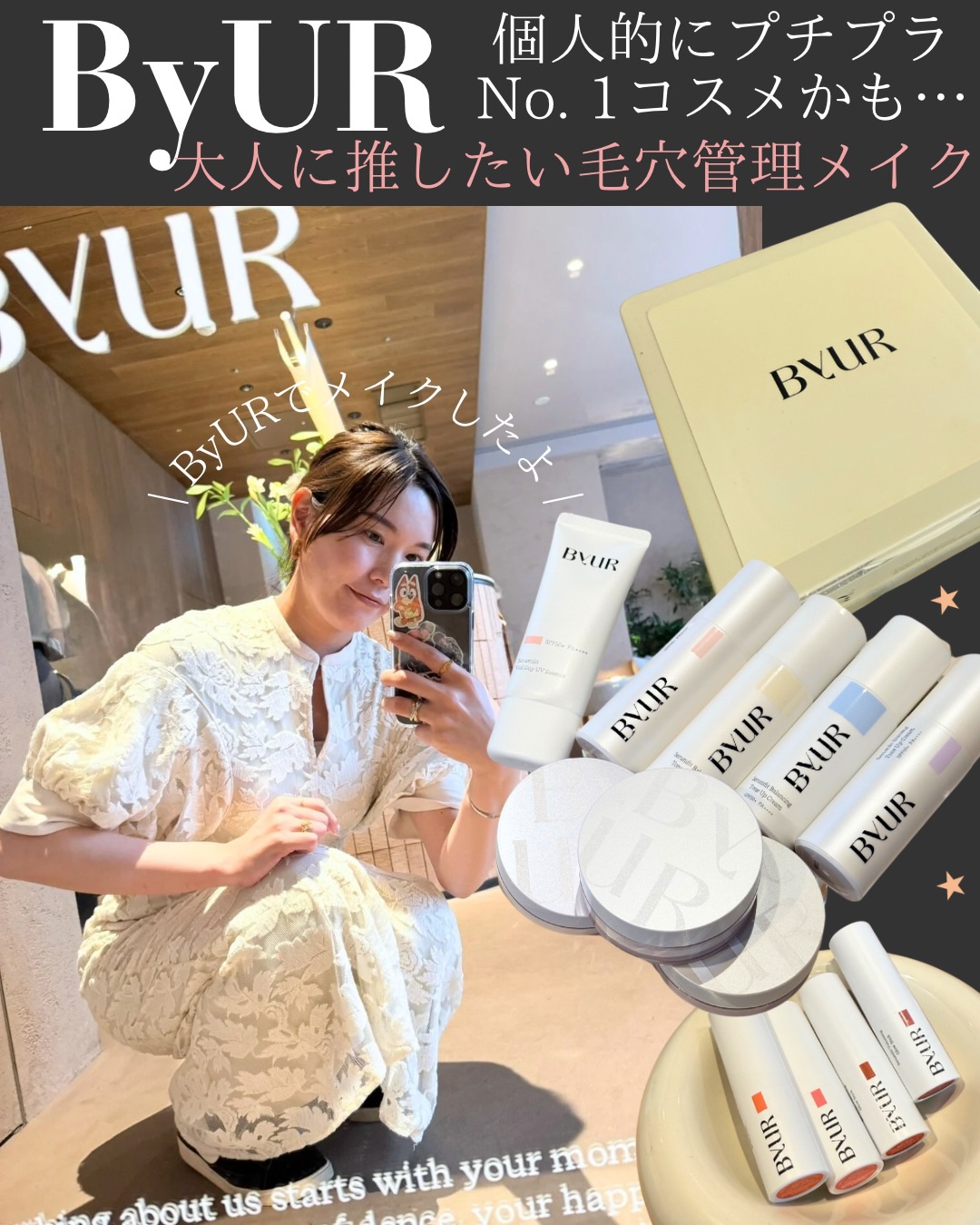 セラムフィット バランシング トーンアップクリーム/ByUR/化粧下地を使ったクチコミ（1枚目）