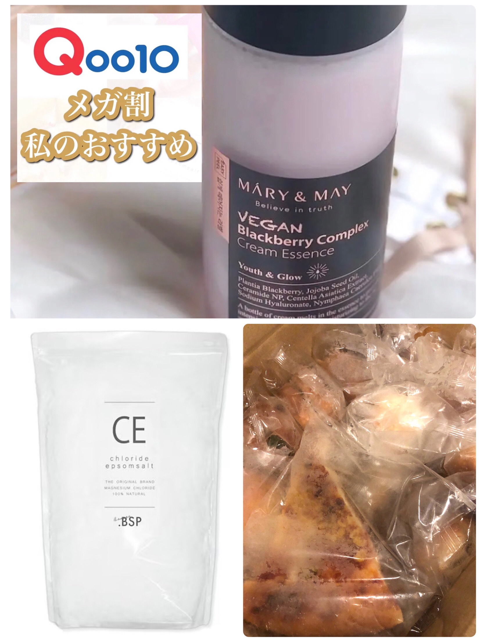 クロライドエプソムソルト/BASSPA/バスグッズを使ったクチコミ（1枚目）