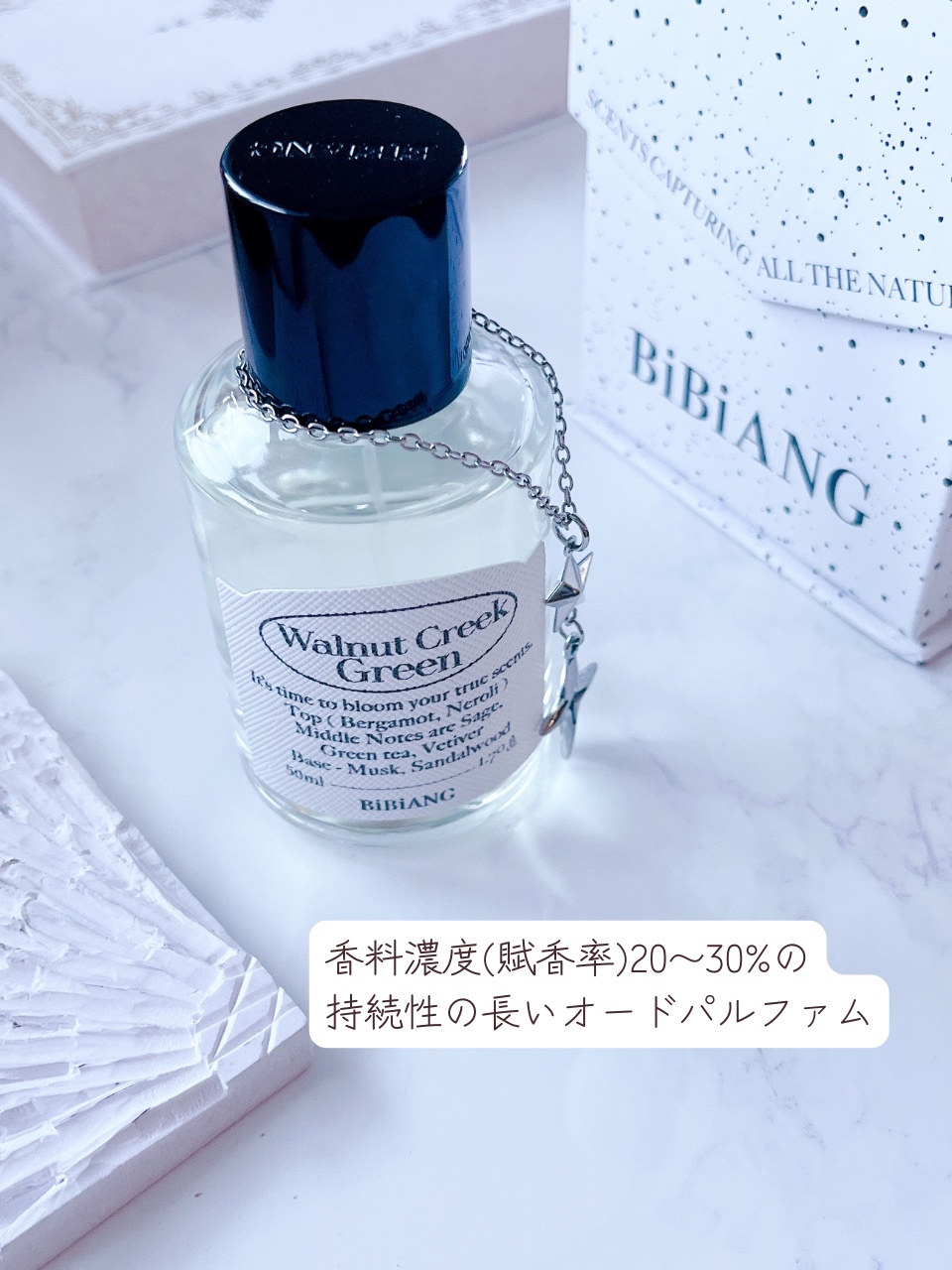 bibiang walnut creek green 香水　韓国　50ml 现代免税店