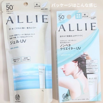 アリィー クロノビューティ ジェルUV EX/アリィー/日焼け止めジェルを使ったクチコミ(4枚目)