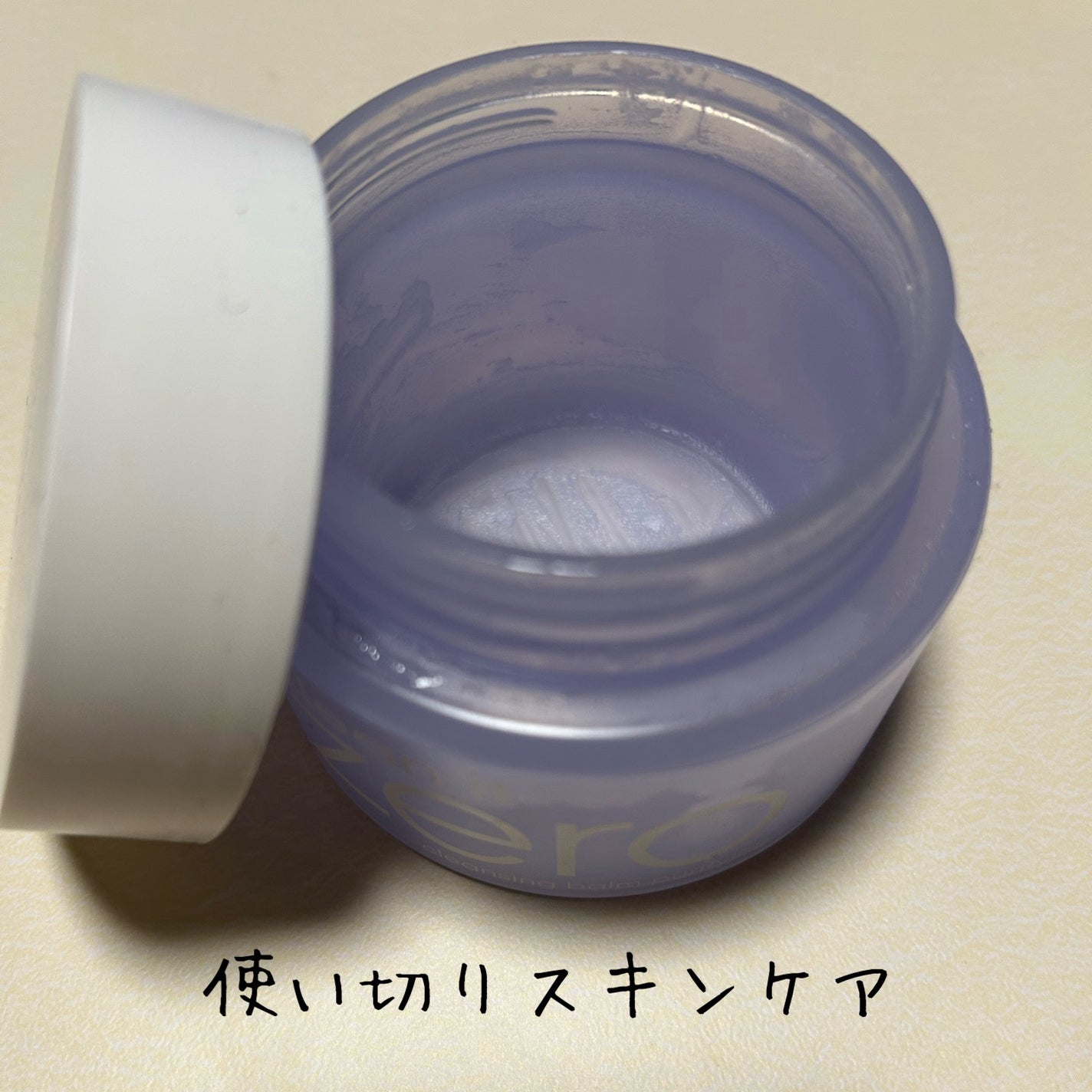 バニラコ クリーンイットゼロ クレンジングバーム ピュリファイング/BANILA CO/クレンジングバームを使ったクチコミ(1枚目)