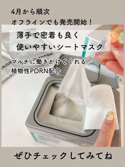 PDRN+ デイリーマスク/VT/シートマスク・パックを使ったクチコミ(6枚目)