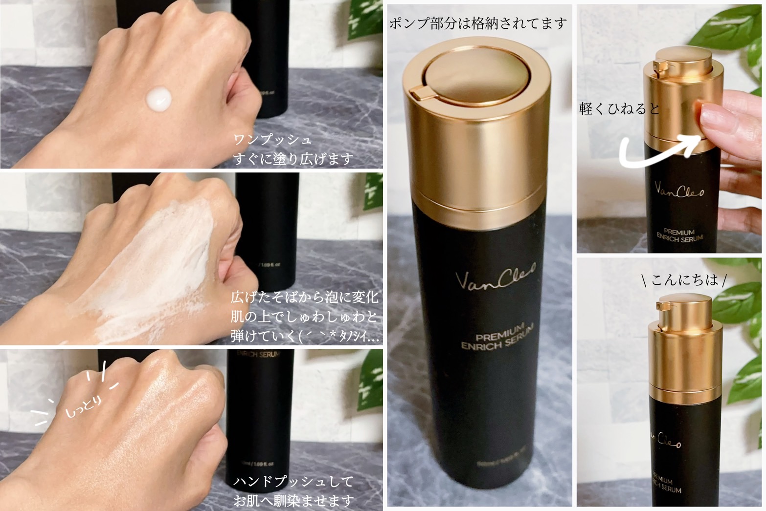 プレミアムエンリッチセラム/VanCleo/美容液を使ったクチコミ（2枚目）