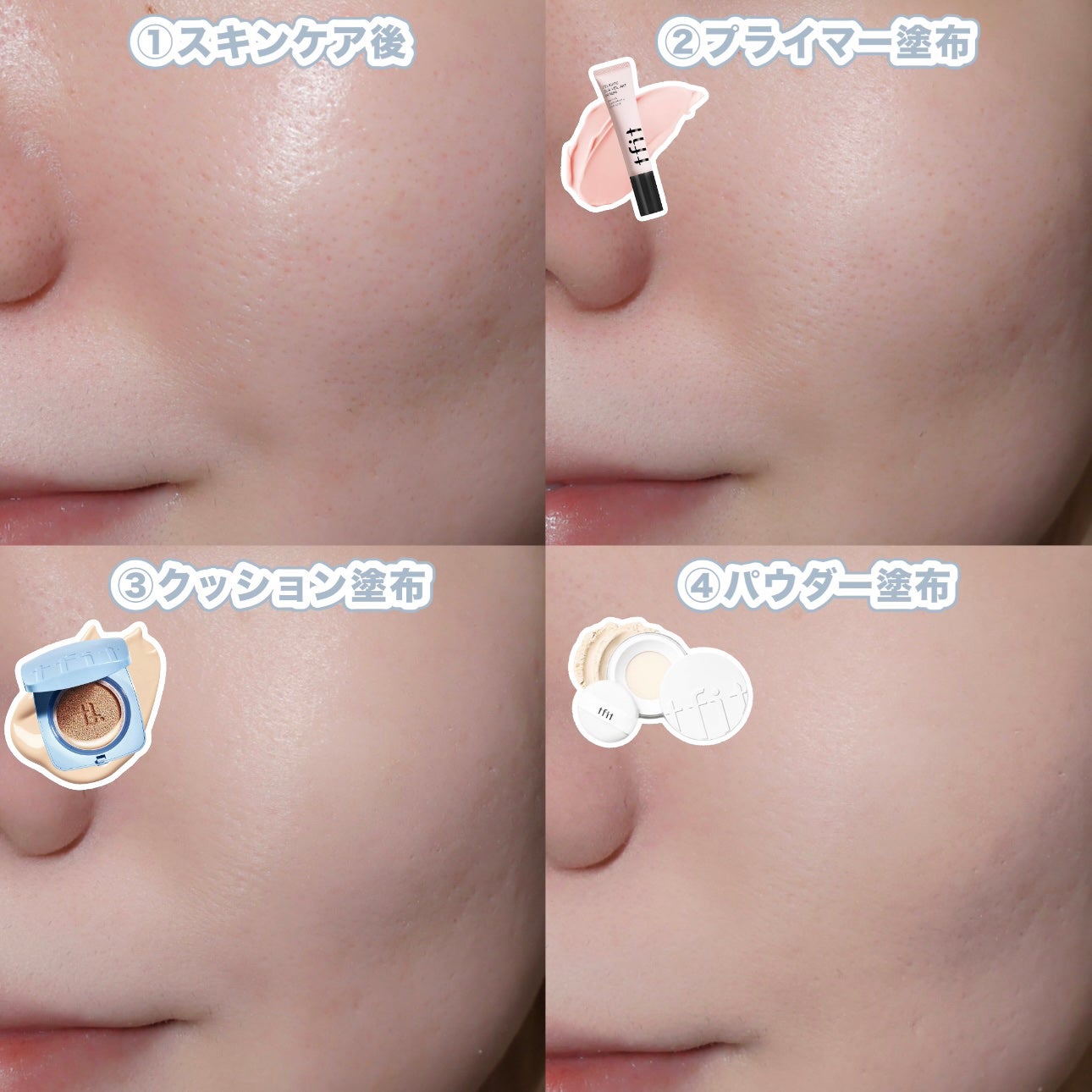 デリケートシルクベールアートプライマー/TFIT/化粧下地を使ったクチコミ(6枚目)