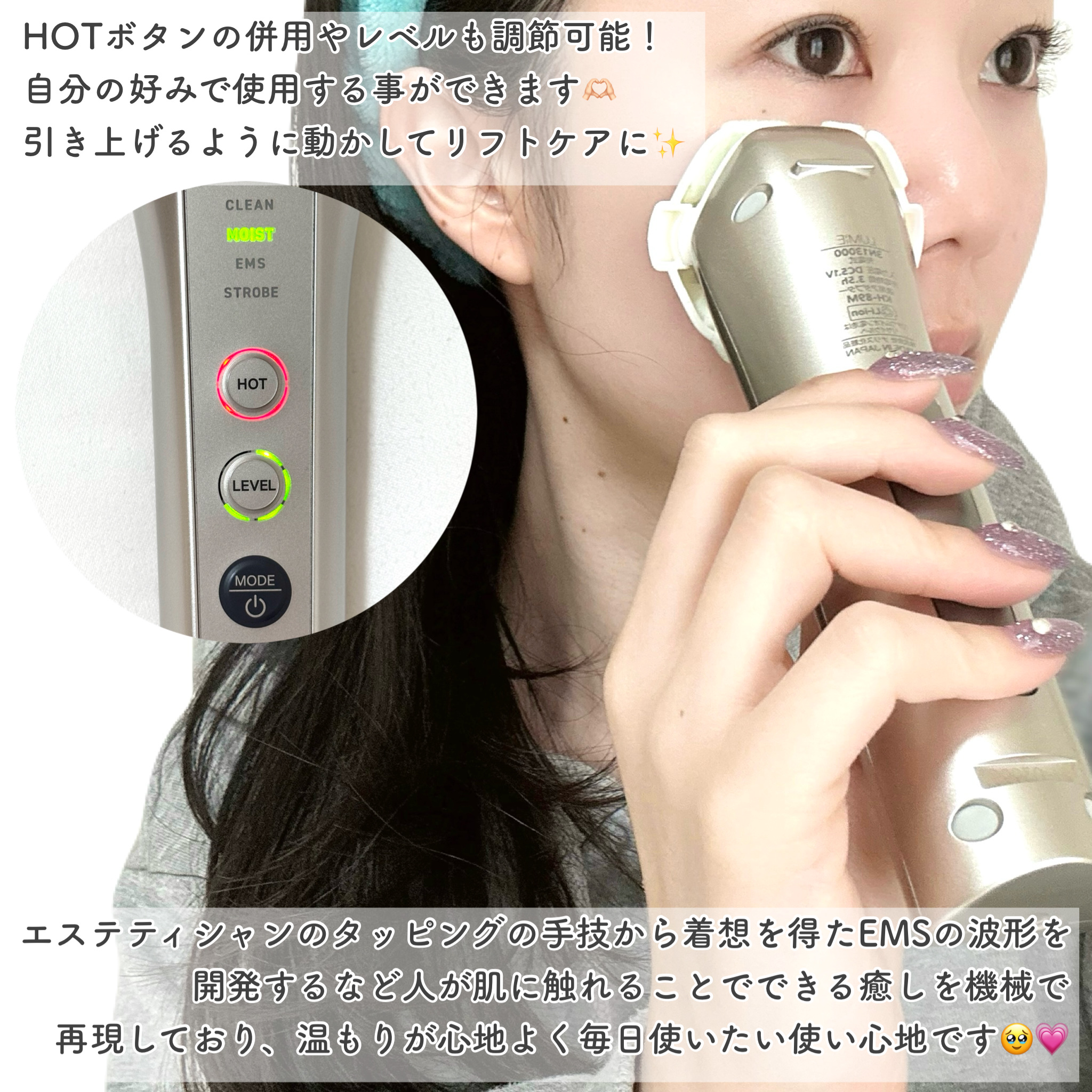 RIHO💄ブルベ冬夏のプロ on LIPS 「ナリス ルミエ多機能美顔器で「美肌