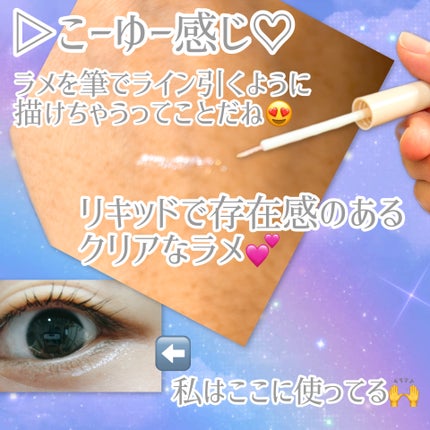 グロウリキッドライナー/CEZANNE/リキッドアイライナーを使ったクチコミ(2枚目)