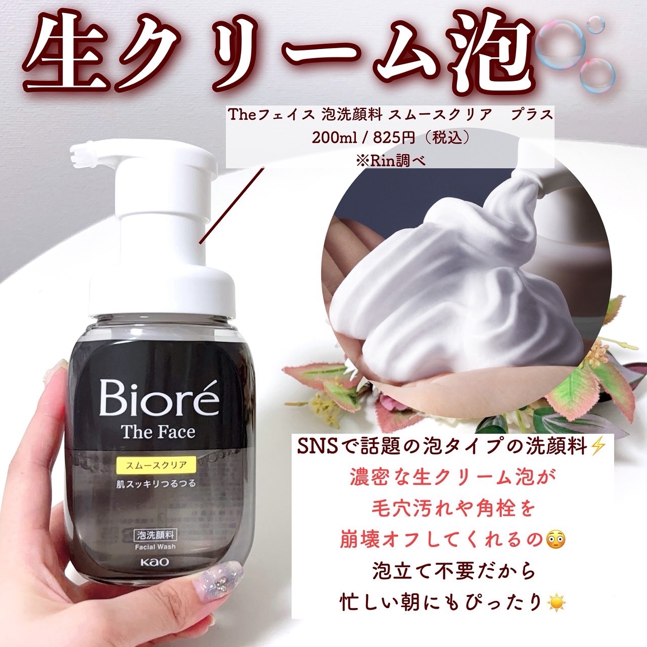 ビオレ ザ フェイス 泡洗顔料 スムースクリア プラス/ビオレ/泡洗顔を使ったクチコミ（3枚目）