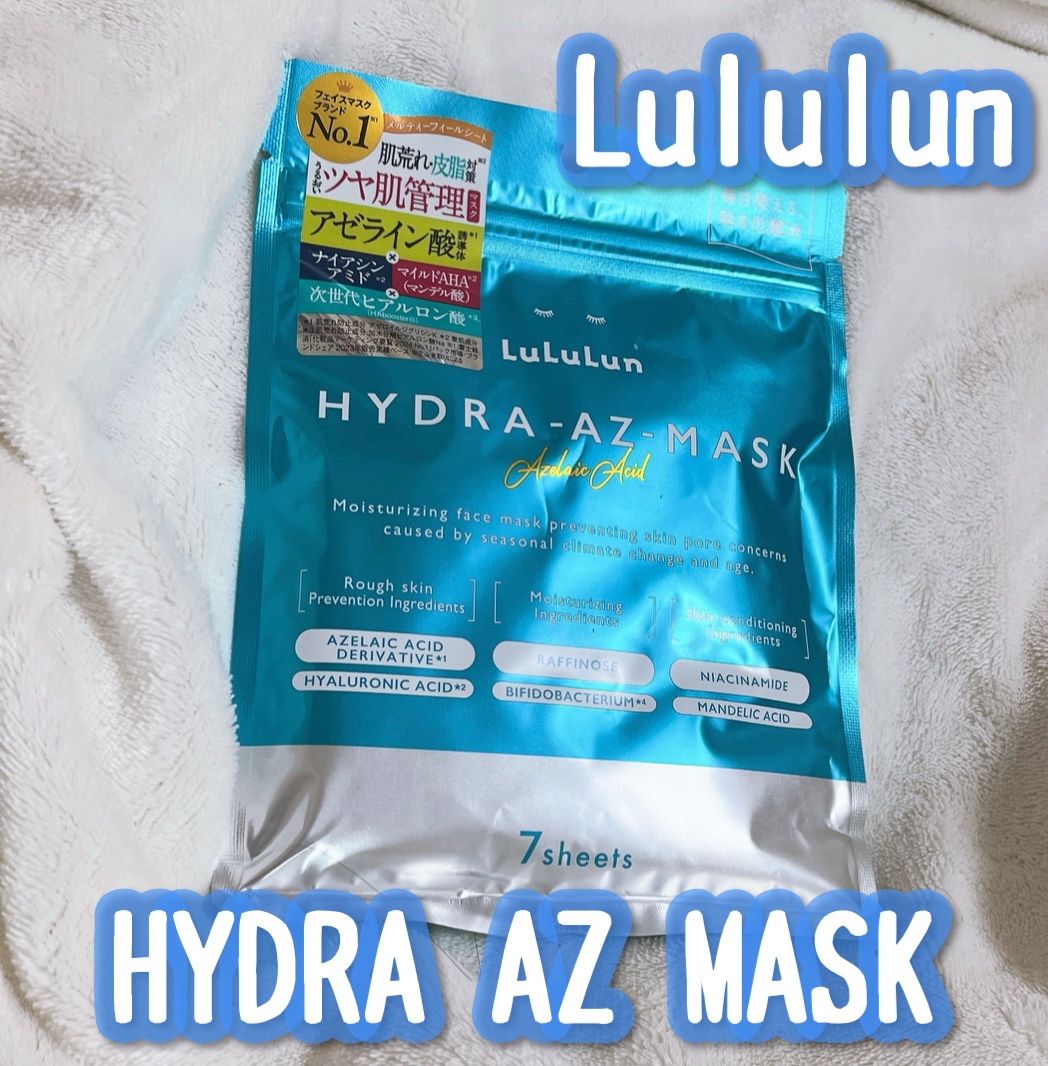 ルルルン ハイドラ AZ マスク/ルルルン/シートマスク・パックを使ったクチコミ（1枚目）