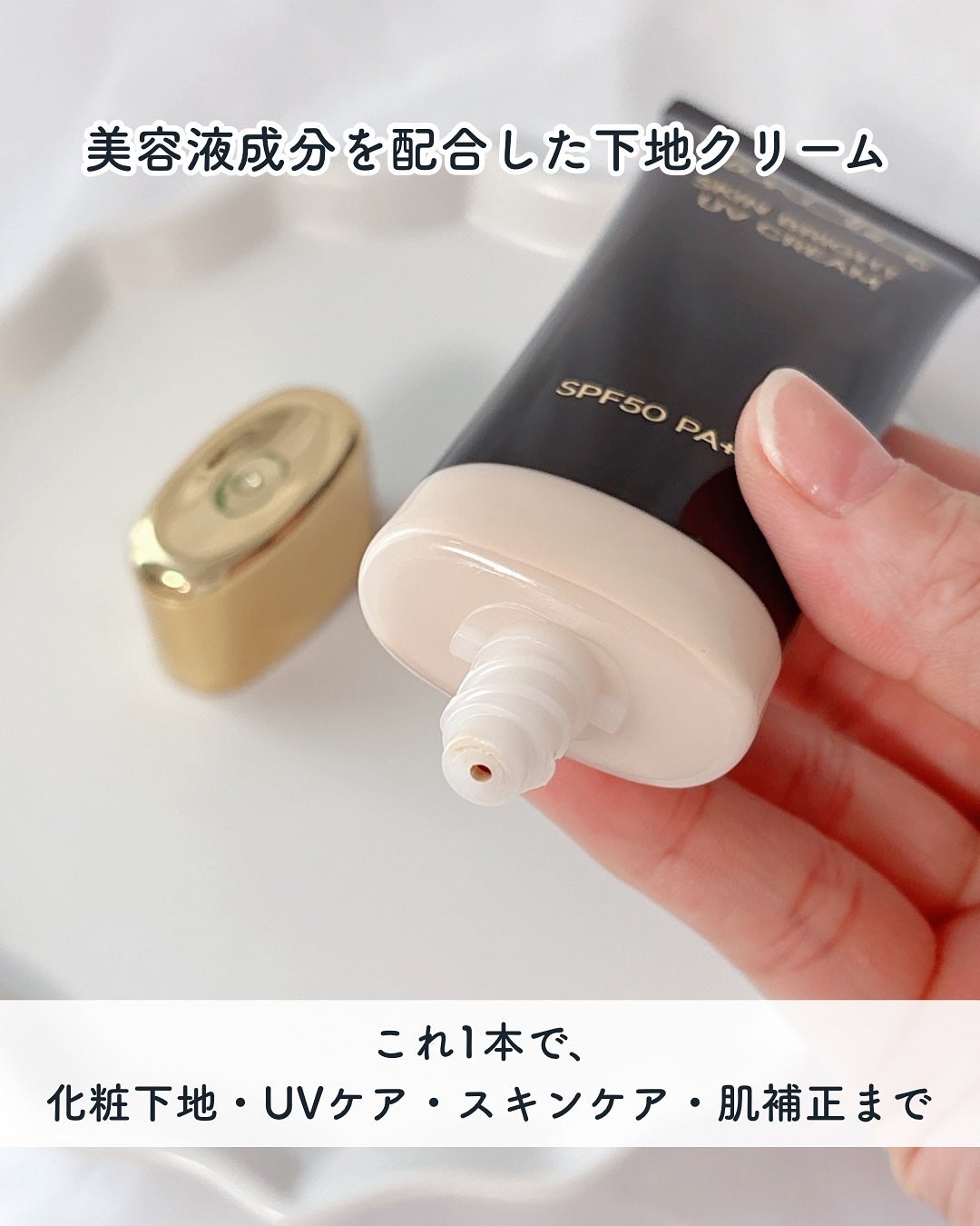 スキンブライトUVクリーム/VanCleo/日焼け止めクリームを使ったクチコミ(2枚目)