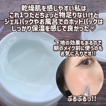 スパ&ミネラル エッセンス ジェル/IONA/フェイスクリームを使ったクチコミ(5枚目)