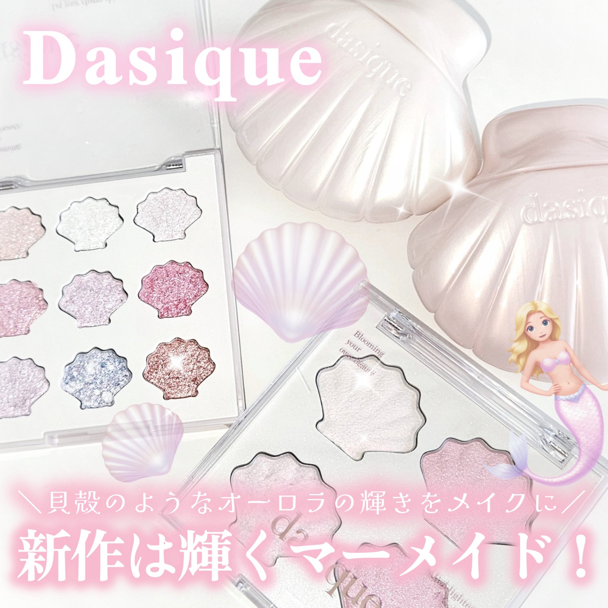 シャイングロイハイライターパレット/dasique/クリームハイライトを使ったクチコミ（1枚目）