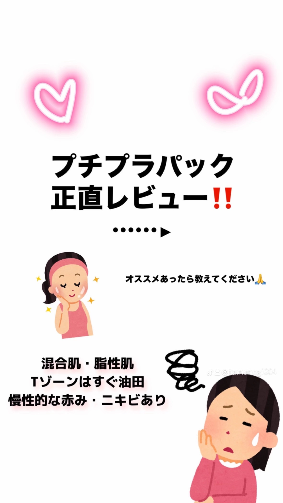 ルルルンワンナイト レスキュー透明感/ルルルン/シートマスク・パックを使ったクチコミ（1枚目）