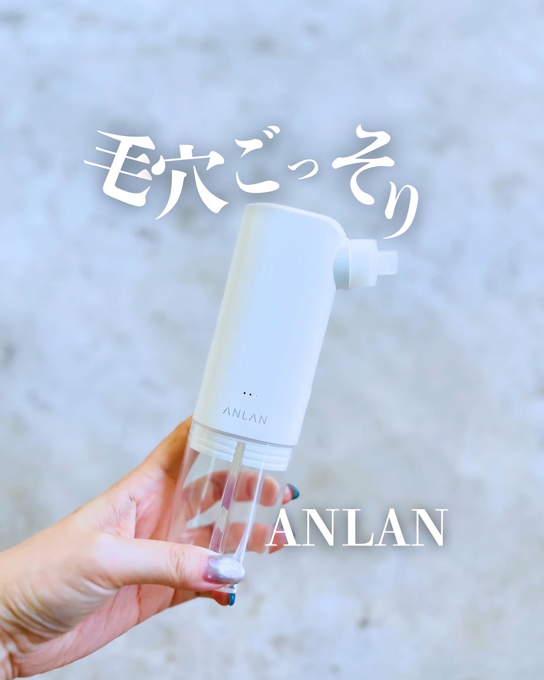 毛穴吸引器/ANLAN/美顔器・マッサージを使ったクチコミ（1枚目）