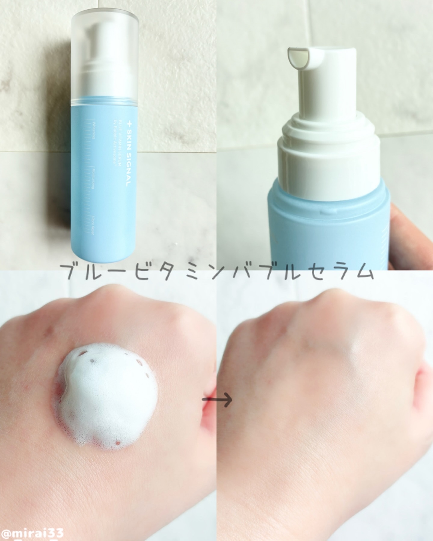 ブルービタミンパッチ/SKIN SIGNAL/シートマスク・パックを使ったクチコミ（2枚目）