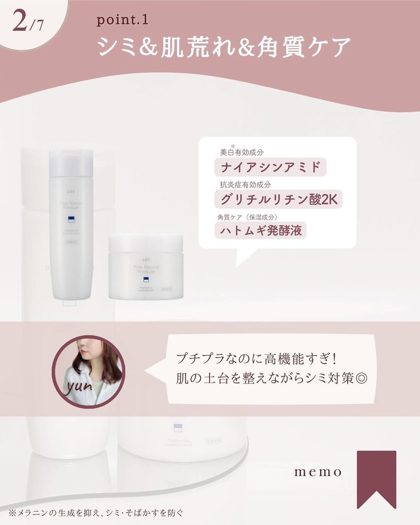 ピュア ナチュラル プレミアム ブライトニング エッセンスローション /pdc/オールインワン化粧品を使ったクチコミ(3枚目)