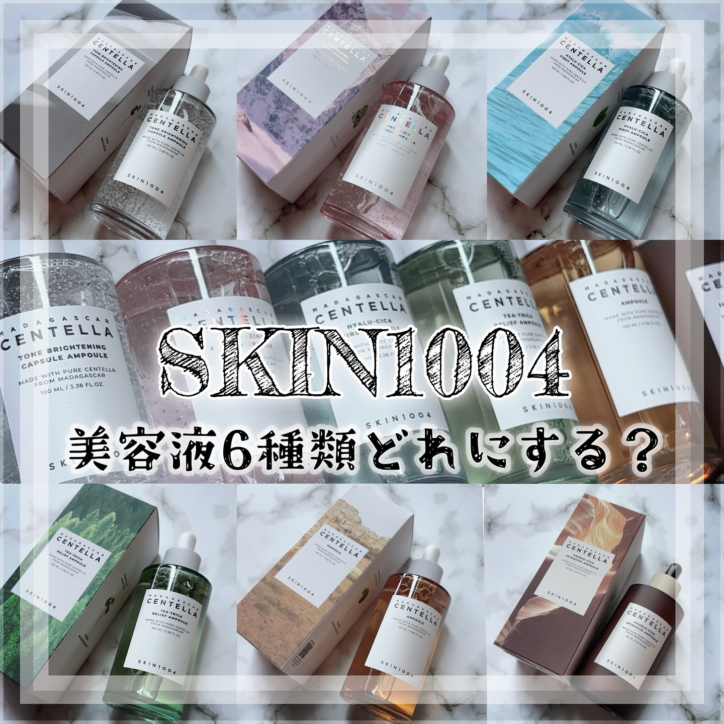 センテラ アンプル/SKIN1004/美容液を使ったクチコミ（1枚目）