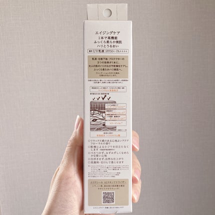 エリクシール デーケアレボリューション + ba/エリクシール/化粧下地を使ったクチコミ(5枚目)