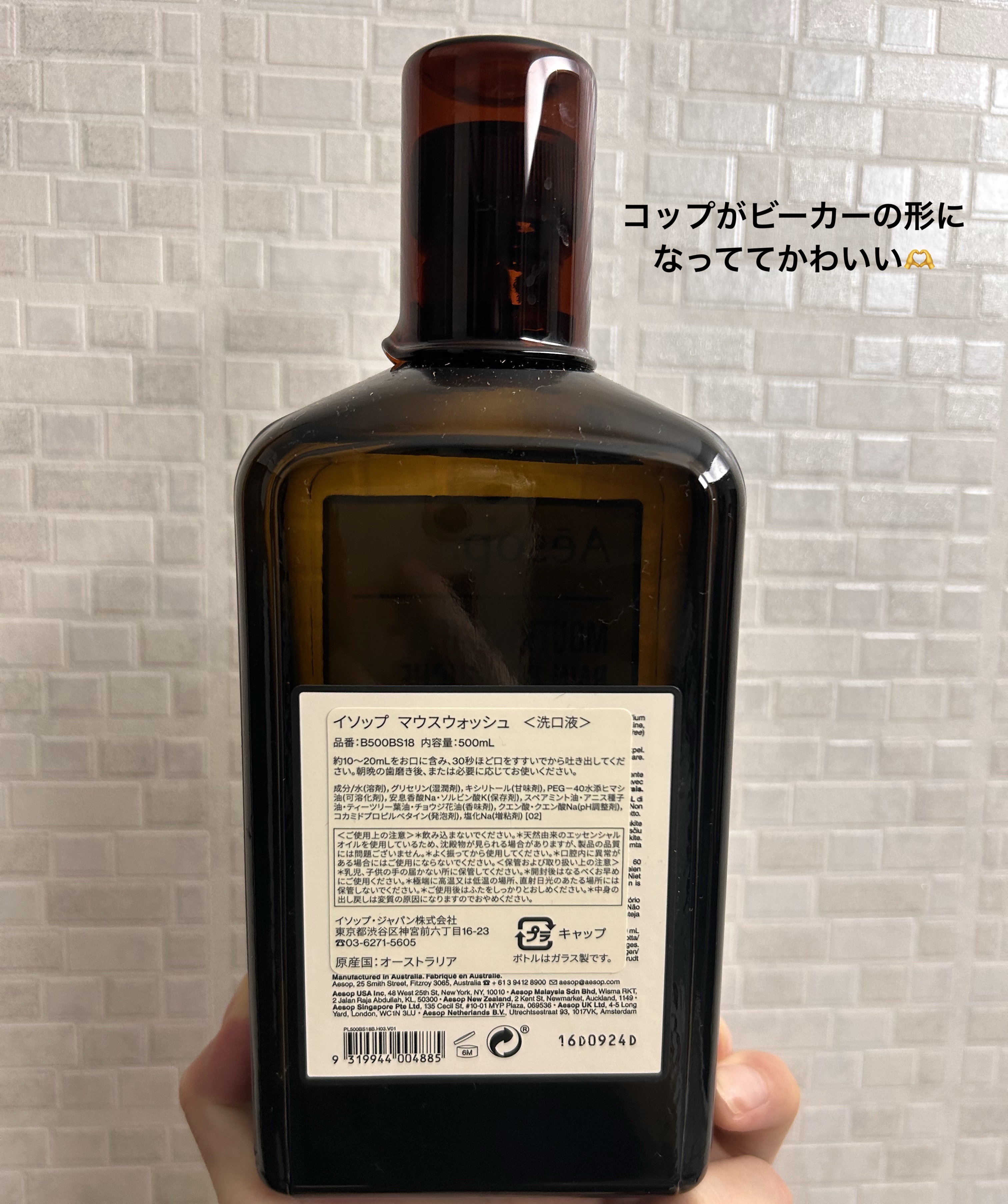 マウスウォッシュ/Aesop/マウスウォッシュ・スプレーを使ったクチコミ（2枚目）