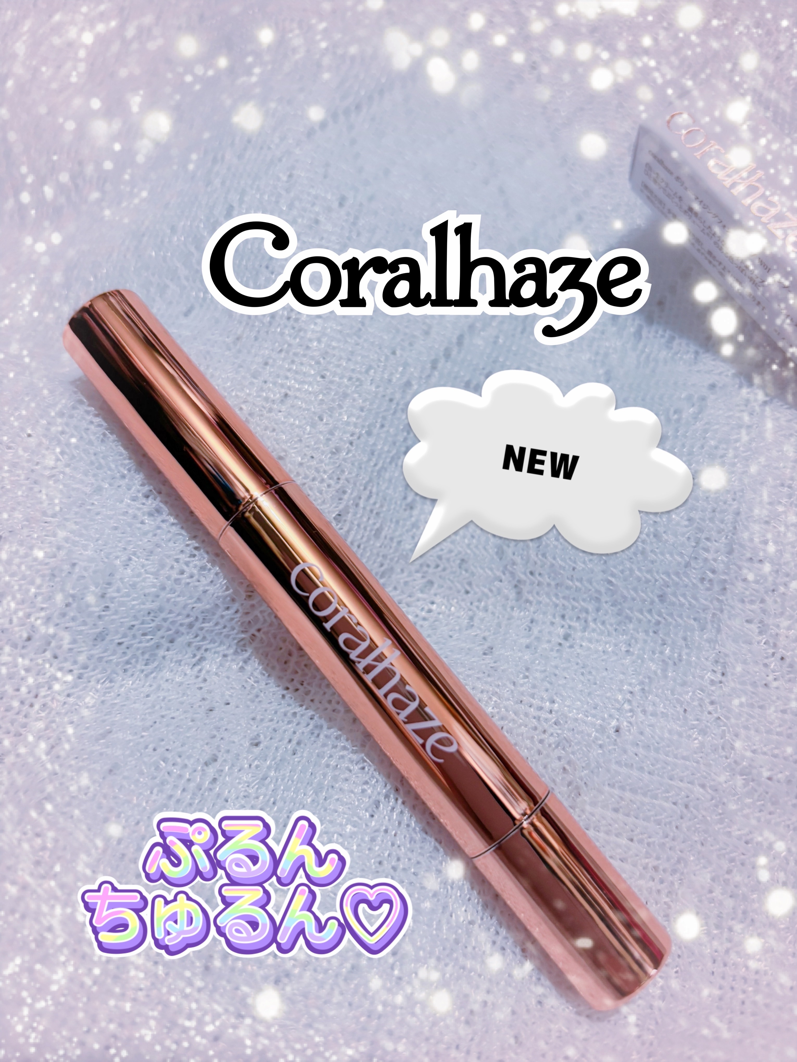 ボリューマイジングフォンデュリップ/Coralhaze/口紅を使ったクチコミ（1枚目）