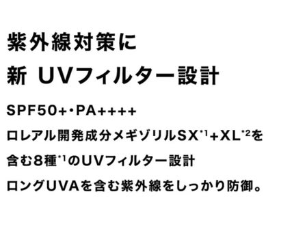 UVイデア XL プロテクショントーンアップ ローズ+/ラ ロッシュ ポゼ/日焼け止め・UVケアを使ったクチコミ(6枚目)