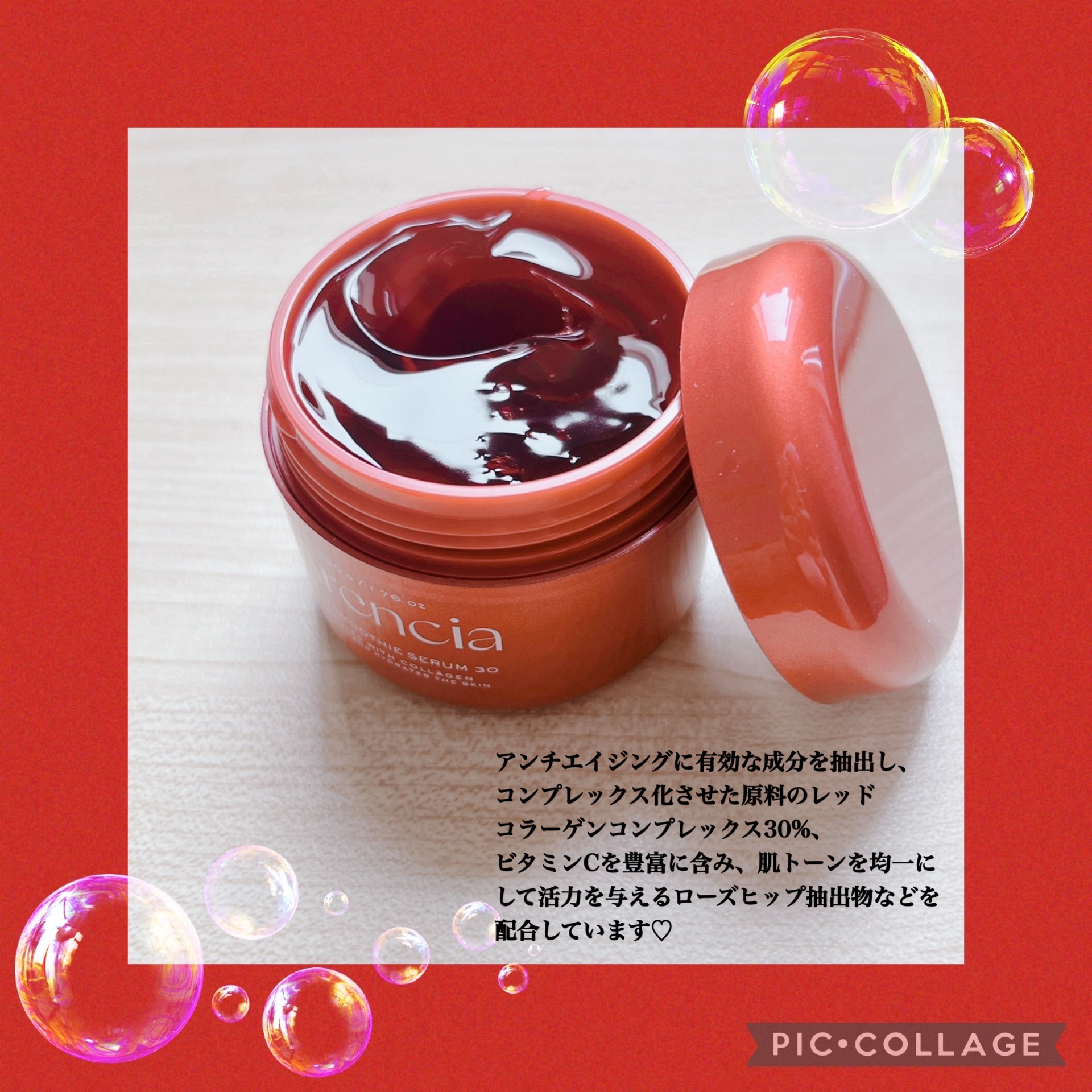 レッドモチセラム30/アレンシア/美容液を使ったクチコミ（2枚目）