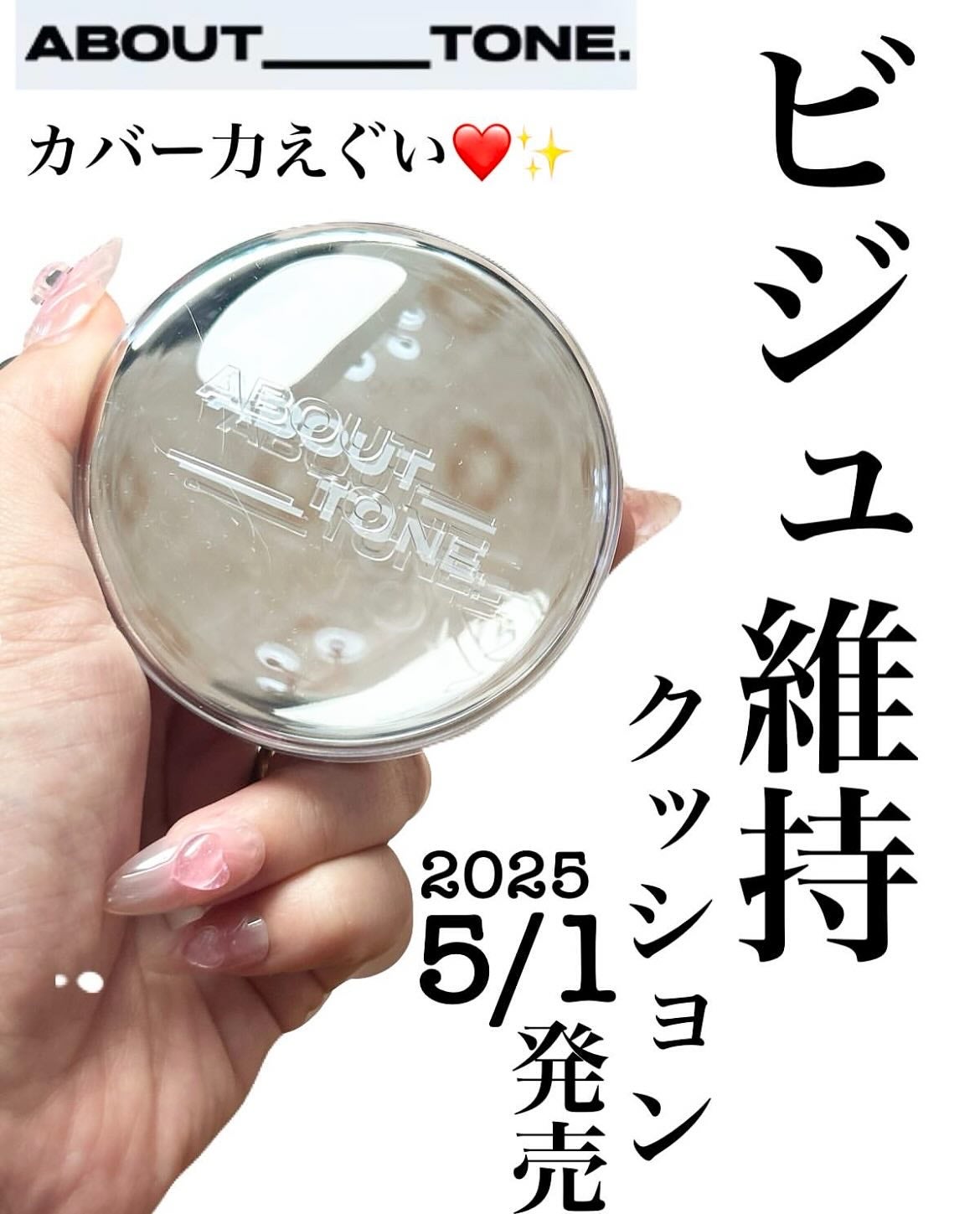 5児ママ ゆかこ♡フォロバ100 コメください on LIPS 「@about___tone_jp様のプロモーションに参加してい..」(1枚目)