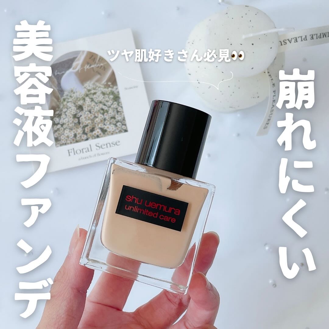 アンリミテッド ケア ツヤ セラム ファンデーション/shu uemura/リキッドファンデーションを使ったクチコミ（1枚目）