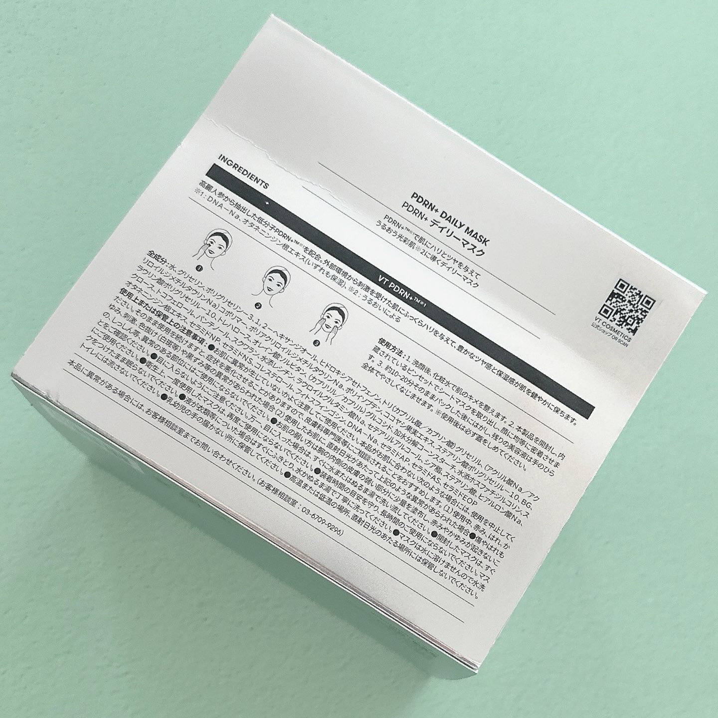 PDRN+ デイリーマスク/VT/シートマスク・パックを使ったクチコミ（2枚目）
