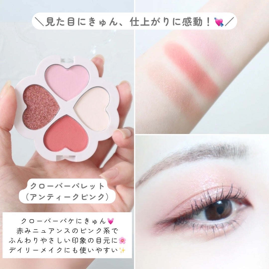 クローバーパレット/fasmy/アイシャドウパレットを使ったクチコミ(3枚目)
