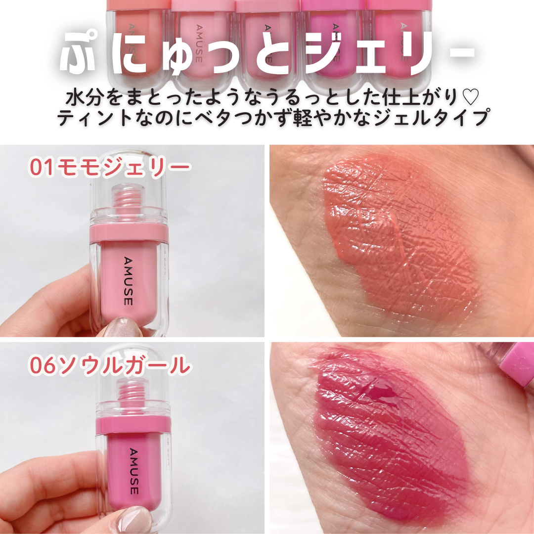 ジェルフィットティント/AMUSE/リップティントを使ったクチコミ（3枚目）