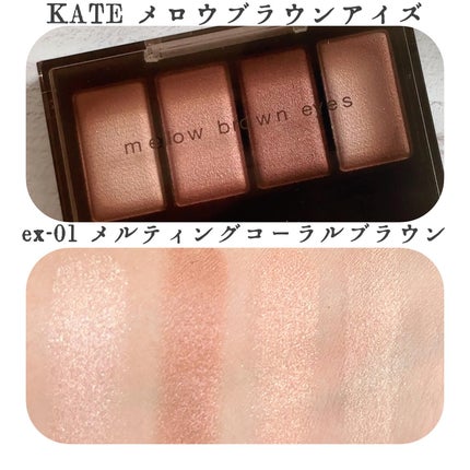 ラッシュフォーマーEX(クリア)/KATE/マスカラを使ったクチコミ(3枚目)