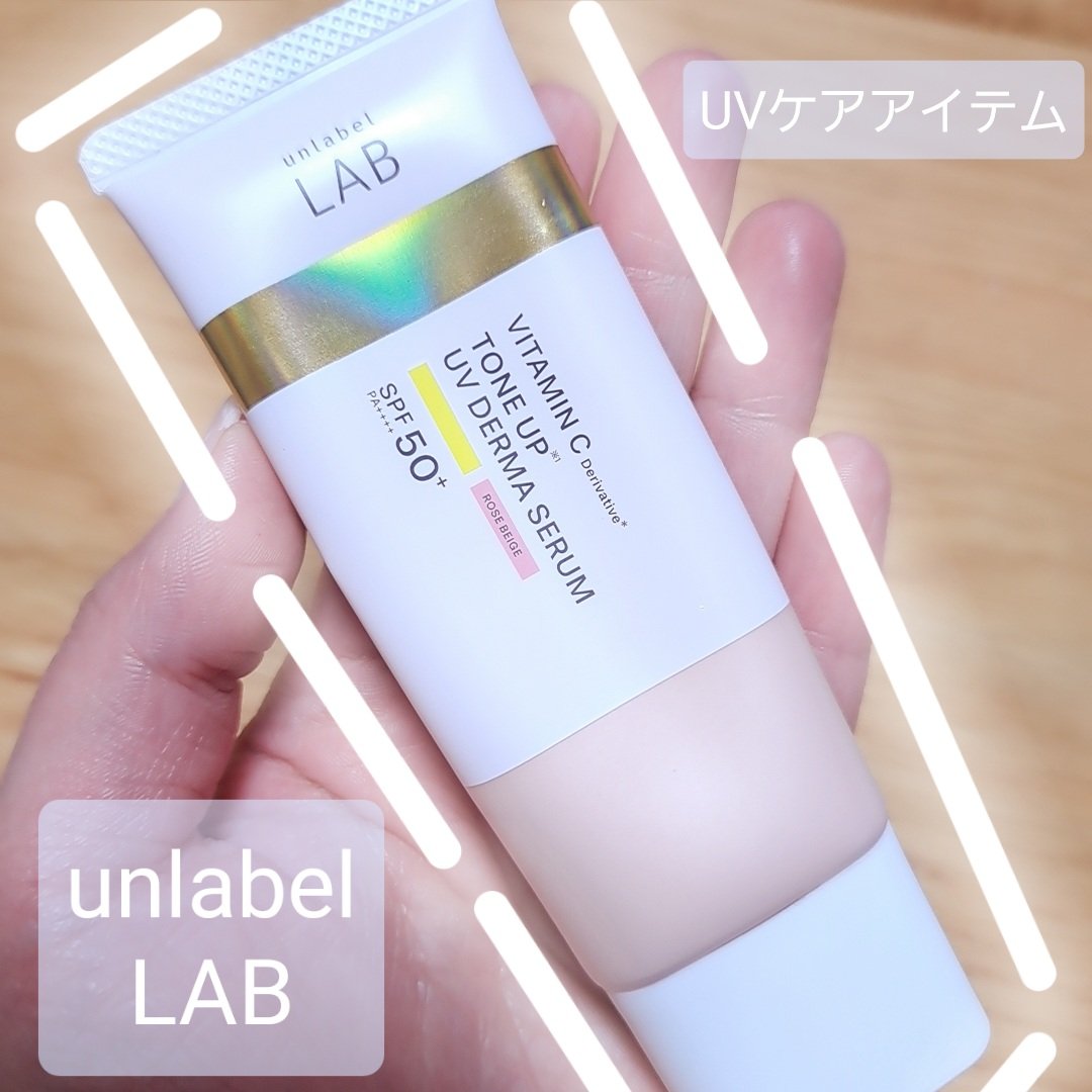アンレーベル ラボ V トーンアップ UVセラム/unlabel/日焼け止めクリームを使ったクチコミ（1枚目）