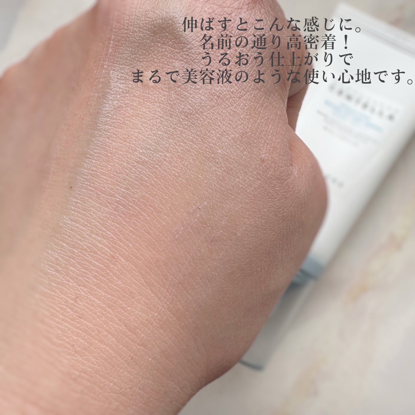 ヒアルーシカ ウォーターフィット サンセラム/SKIN1004/日焼け止めローションを使ったクチコミ(3枚目)