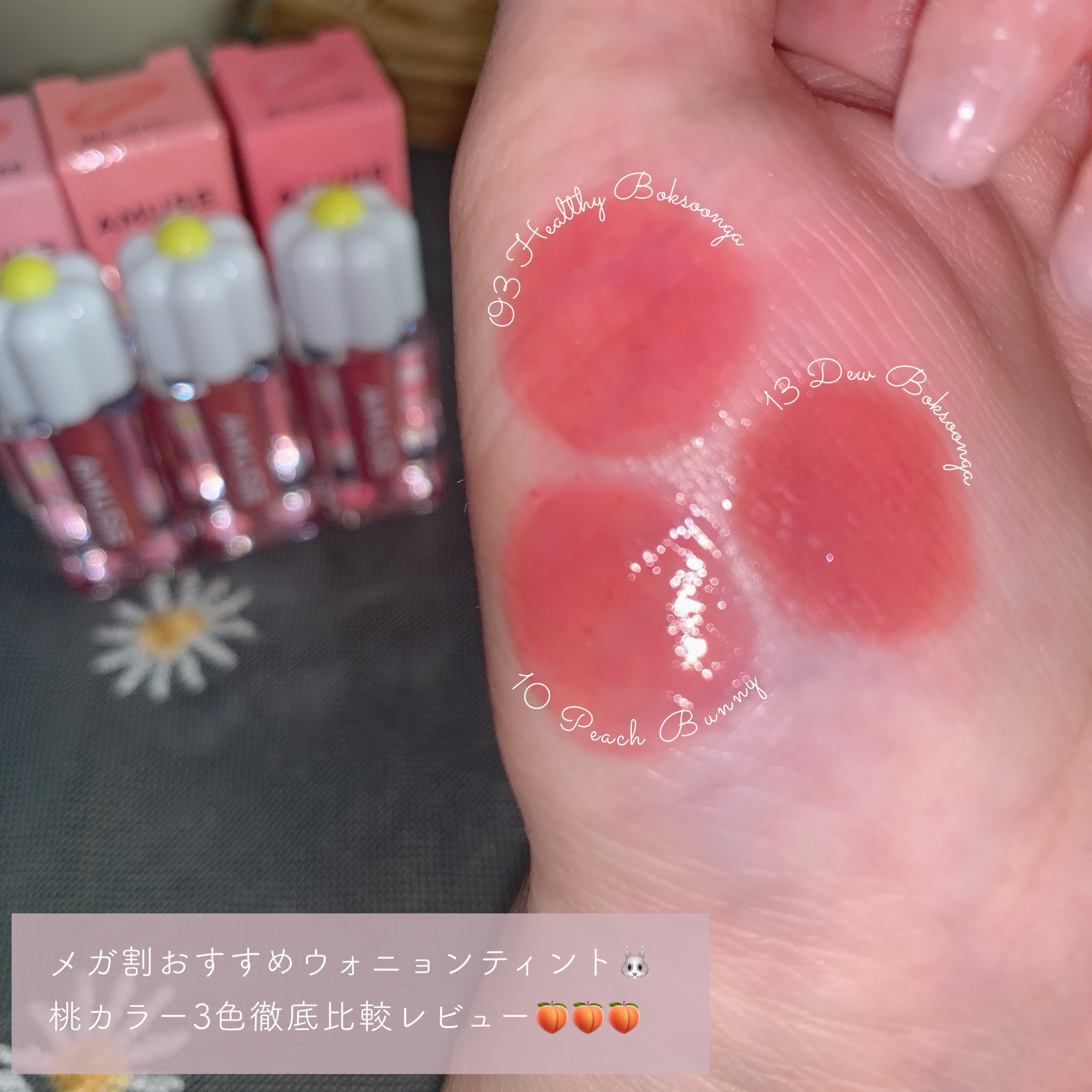 デューティント/AMUSE/リップティントを使ったクチコミ（1枚目）