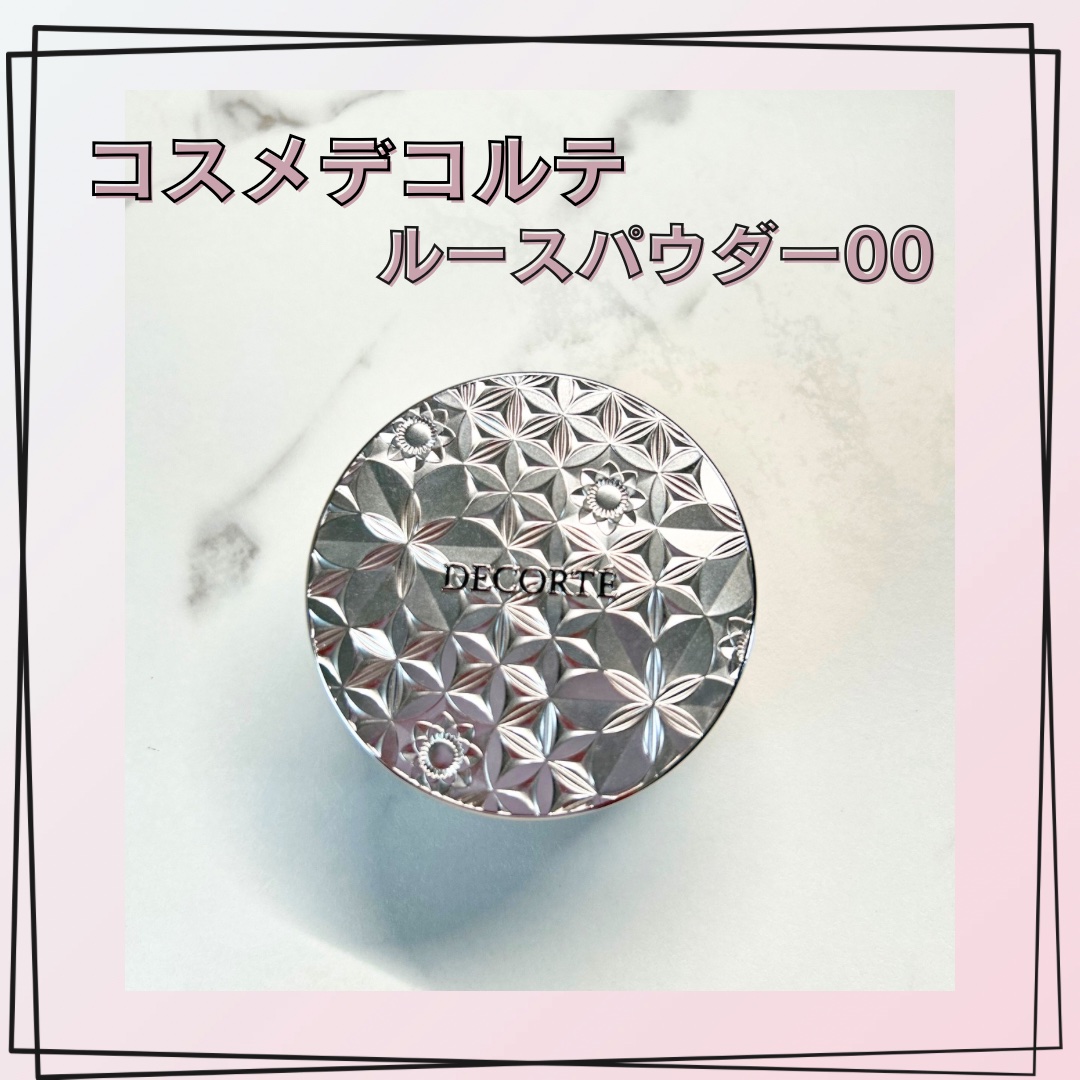 ルース パウダー/DECORTÉ/ルースパウダーを使ったクチコミ（1枚目）