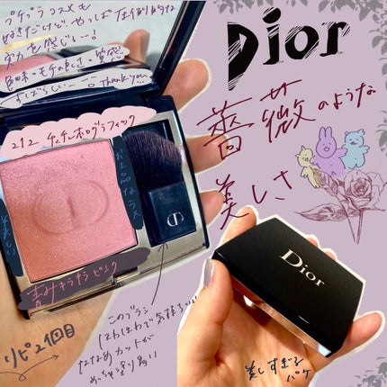 ディオールスキン ルージュ ブラッシュ/Dior/パウダーチークを使ったクチコミ(1枚目)