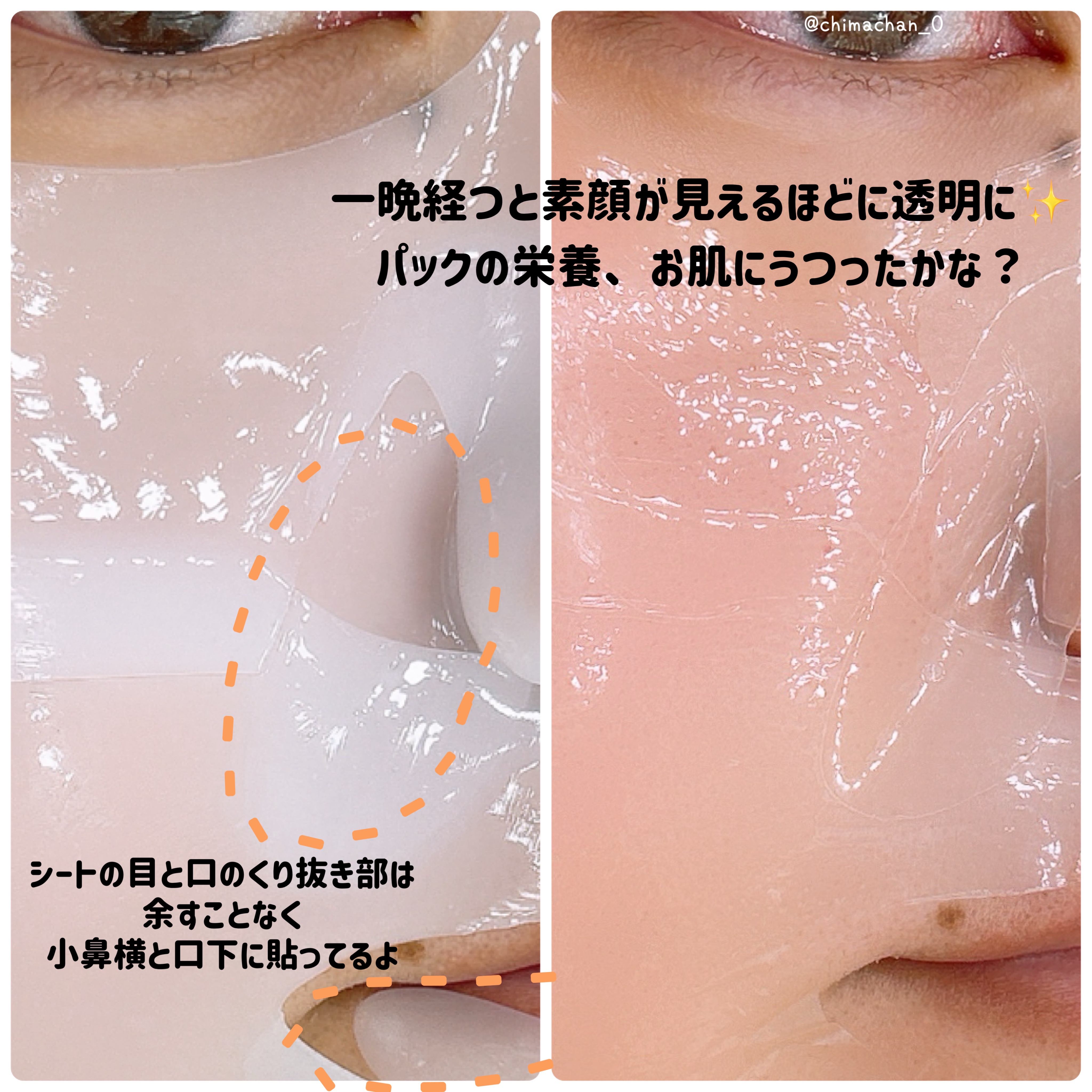 PDRN ハイドロゲルマスクパック/COSNORI/シートマスク・パックを使ったクチコミ（3枚目）