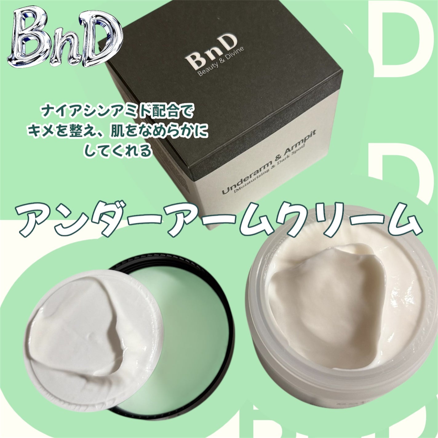 BnDアンダーアームクリーム(ボディクリーム)/BnD/デリケートゾーンケアを使ったクチコミ(2枚目)