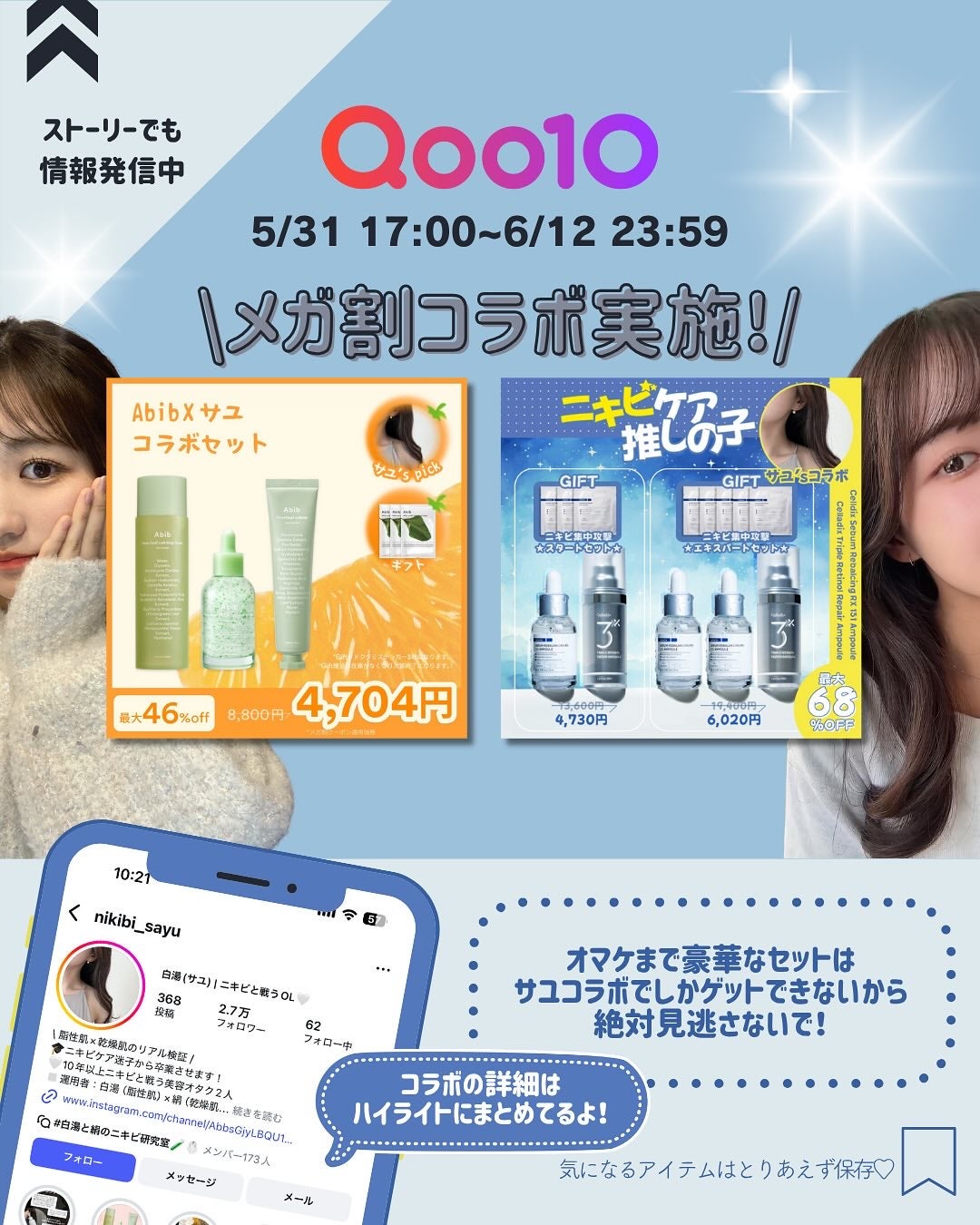 白湯(サユ) | ニキビと戦うOL🤍 on LIPS 「.メガ割のスキンケアまとめお待たせしました!今期第一弾は乳液ク..」(8枚目)
